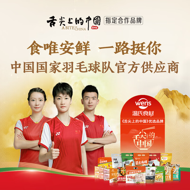 温氏供港鲜鸡蛋20枚/2斤 无抗生素 谷物喂养 原色营养 健康生鲜轻食 菜管家商品