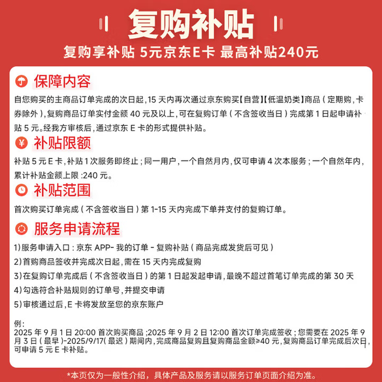 简爱酸奶滑滑酸奶 100g*6杯 生牛乳发酵下午茶风味发酵乳 菜管家商品