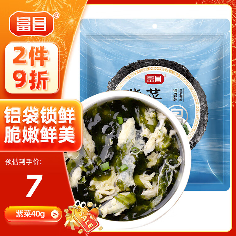 富昌 紫菜40g 海带虾皮紫菜蛋花汤煲汤海苔食材 早餐 海产干货  菜管家商品
