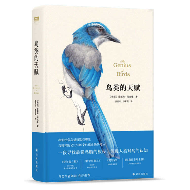 鳥類学 山岸哲 フランクBギル 山階鳥類研究所 - 参考書