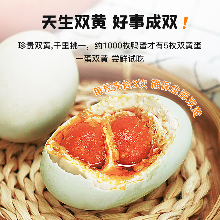 秦邮牌高邮双黄咸鸭蛋80g*10枚礼盒装 企业团购 即食 中华老字号 菜管家商品