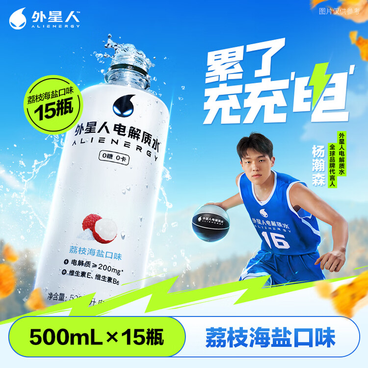 外星人电解质水0糖0卡饮料 荔枝海盐口味 600mL*15瓶 菜管家商品