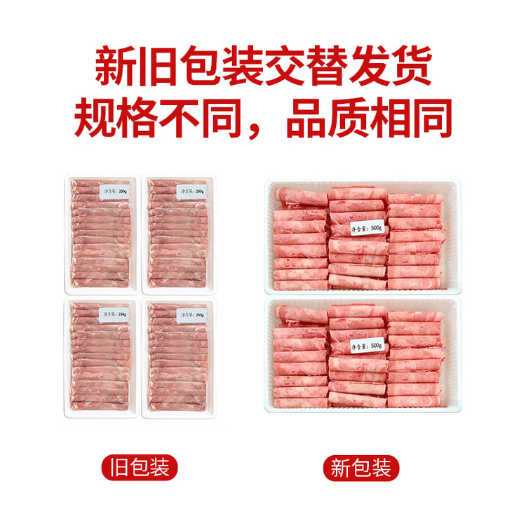 鲜京采内蒙古原切羔羊肉卷2斤 火锅食材 京东自有品牌 菜管家商品
