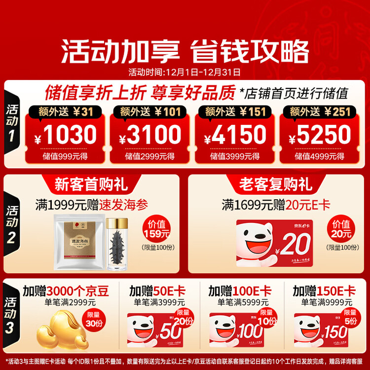 同仁堂北京同仁堂大连净制干海参辽刺参100g28-42只年货海参礼盒送长辈 菜管家商品