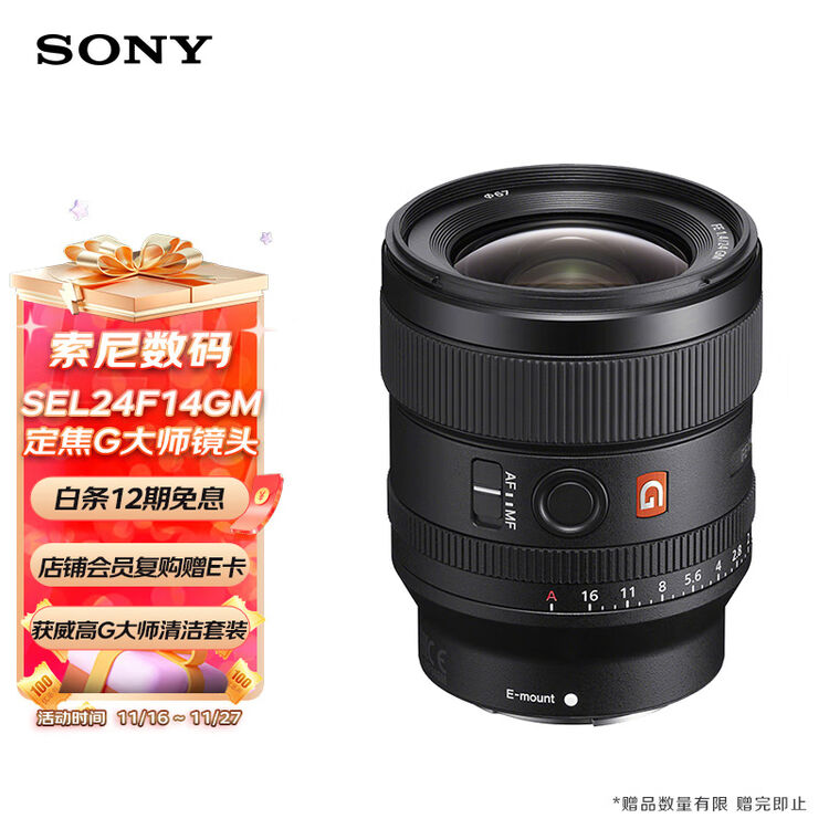  sony fe 24mm f1 4 gm g sel24f14gm 