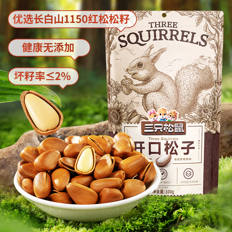 三只松鼠东北松子 手剥开口每日坚果炒货干果家庭休闲零食100g/袋 菜管家商品