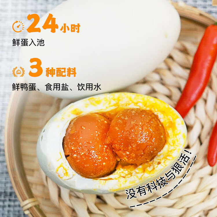 秦邮牌高邮双黄咸鸭蛋80g*10枚礼盒装 企业团购 即食 中华老字号 菜管家商品