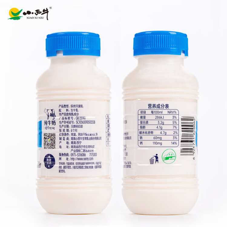 小西牛 青海纯牛奶高原儿童孕妇早餐营养牛奶243ml*12瓶/箱 光明服务菜管家商品