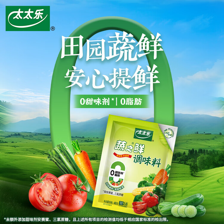 太太乐 鸡精 蔬之鲜 复合调味料 素食提鲜 400g 菜管家商品