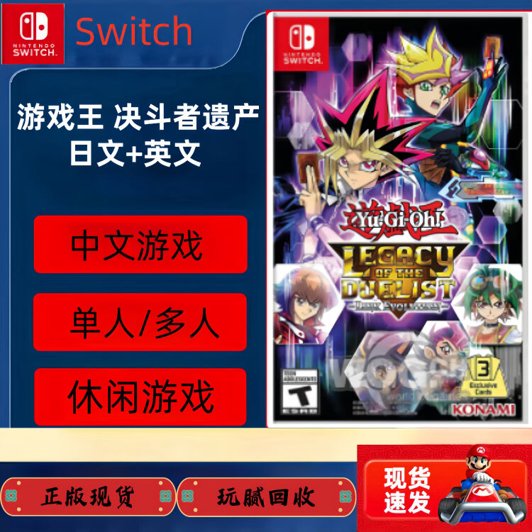 再求一个《游戏王：决斗者遗产》-问资寻源论坛-烧录卡-Switch烧录卡