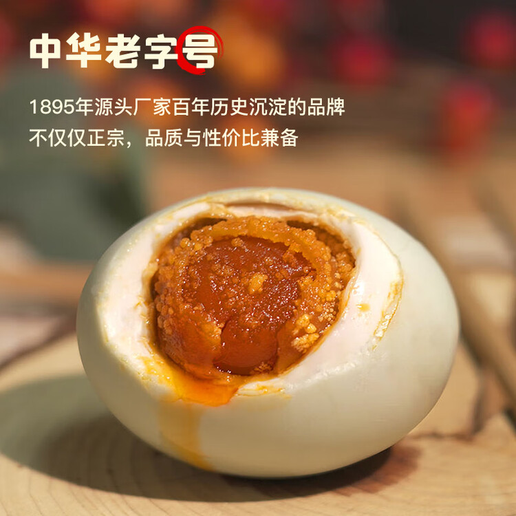 秦邮牌高邮咸鸭蛋熟65g*26枚 礼盒 企业团购 松沙流油 中华老字号 菜管家商品