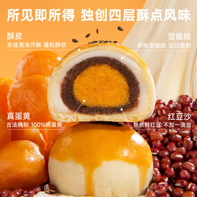 轩妈家短保蛋黄酥红豆味55g*6枚伴手礼中式糕点零食礼盒源头直发包邮 菜管家商品