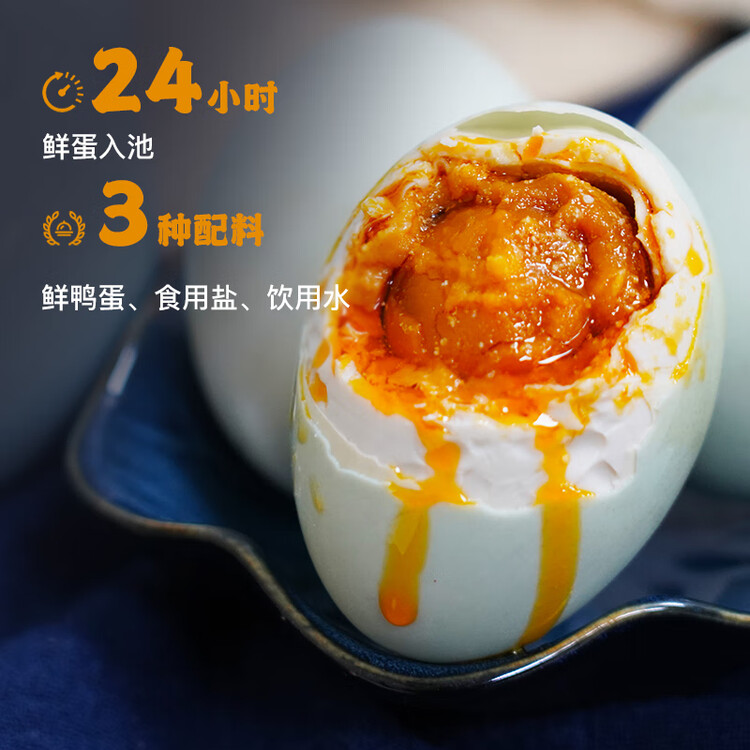 秦邮牌 高邮咸鸭蛋 熟65g*16枚 家庭装 即食流油 中华老字号 菜管家商品