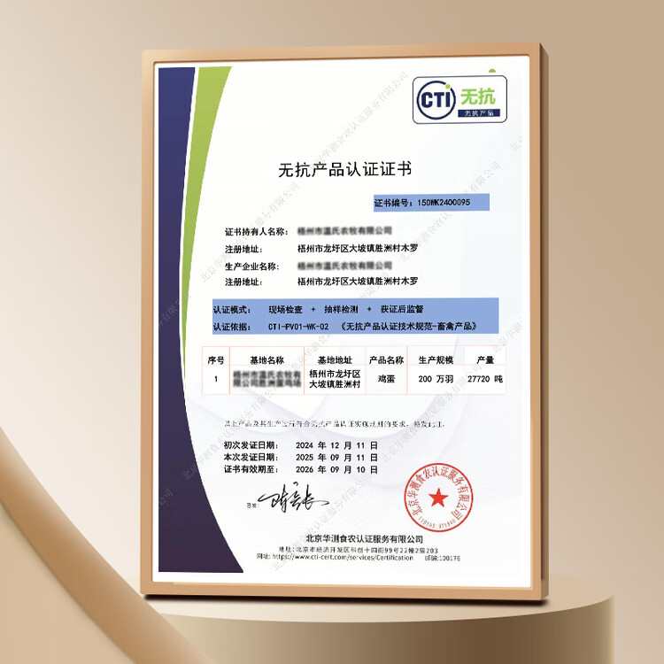 温润食品鲜鸡蛋 40枚/4斤 谷物喂养 原色营养 健康轻食  无抗生素 菜管家商品