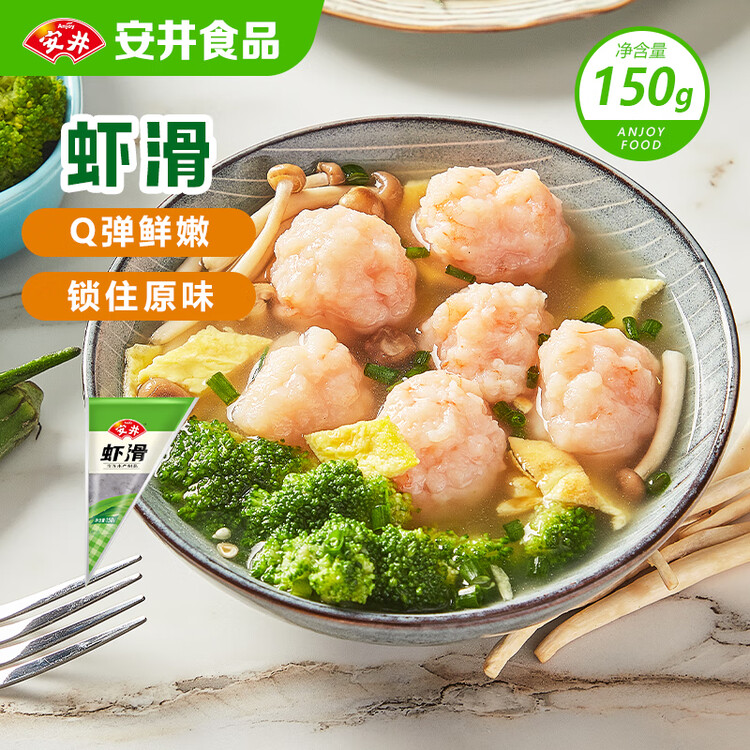 安井 虾滑 150g/袋 虾仁含量80% 火锅麻辣烫食材 速食虾预制菜早餐 菜管家商品
