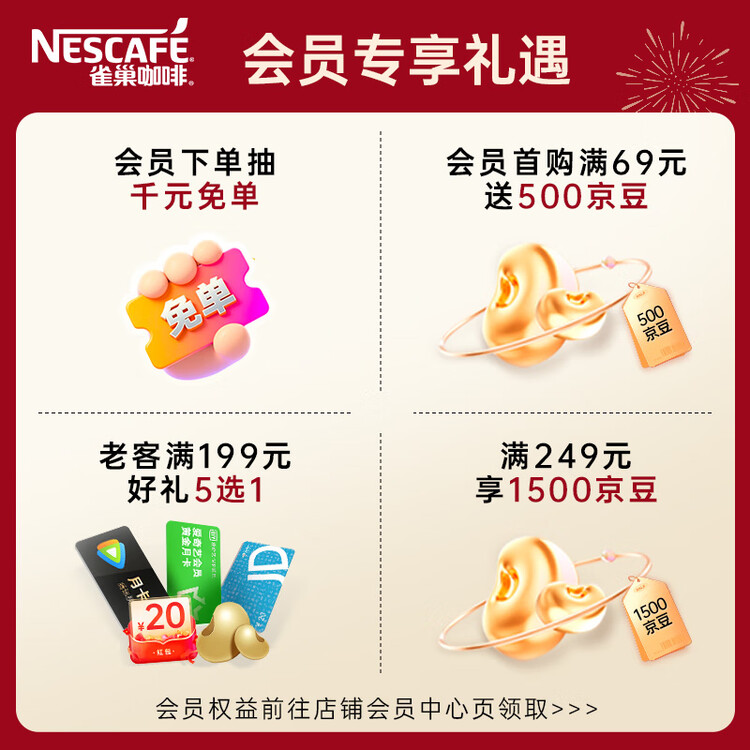 雀巢（Nestle）醇品速溶美式黑咖啡0糖0脂*运动健身燃减防困20包*1.8g 菜管家商品