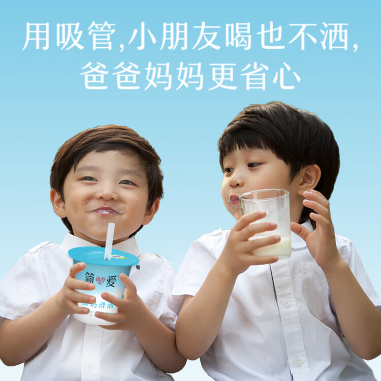 简爱酸奶滑滑酸奶 100g*6杯 生牛乳发酵下午茶风味发酵乳 菜管家商品