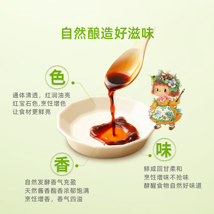 禾然有机乐童有机酱油160ml【特级酱油】生抽炒菜欣和出品 菜管家商品