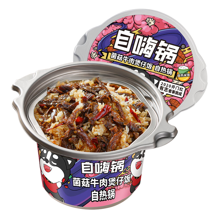 自嗨锅自热米饭 方便素食出游露营便携户外米饭 菌菇牛肉煲仔饭245g/桶 菜管家商品
