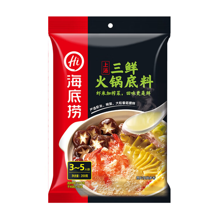 海底捞 火锅底料 上汤三鲜火锅底料200g 3~5人份 家庭聚会一料多用 菜管家商品