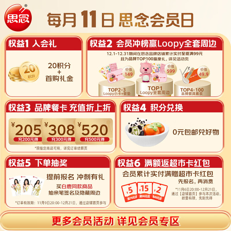 思念台湾风味原味手抓饼900g10片 儿童早餐半成品食品 菜管家商品