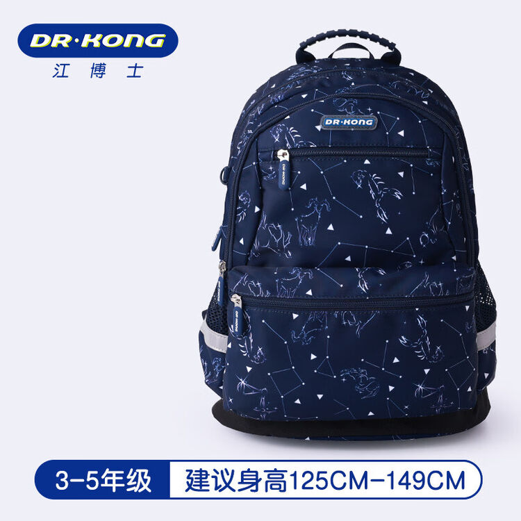 江博士Dr.kong小学生书包4-6年级护脊减负安全反光大容量星座图背包男孩Z12212W021蓝色M【图片 价格 品牌 评论】-京东