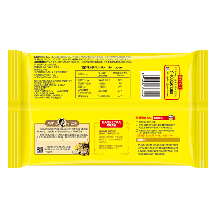 湾仔码头经典糯米三丁烧麦300g6只装早餐速食半成品食品面点年货送礼 菜管家商品