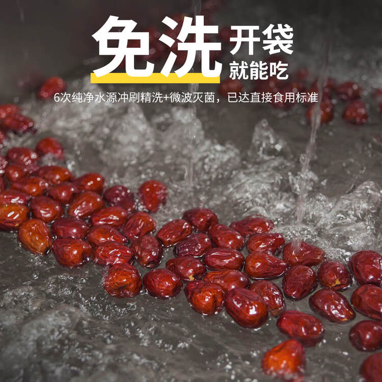 西域美农特级红枣250g 六星特等和田大枣 免洗新疆特产 零食干货骏枣 菜管家商品