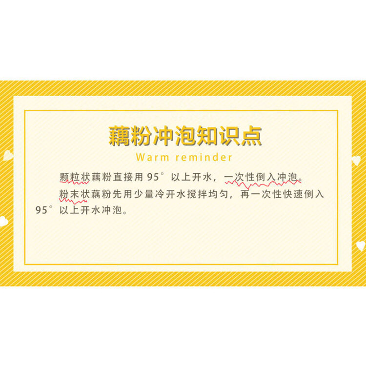 天堂牌无糖纯藕粉 杭州特产 西湖藕粉 早餐代餐粉速溶纯藕粉480g袋装 菜管家商品