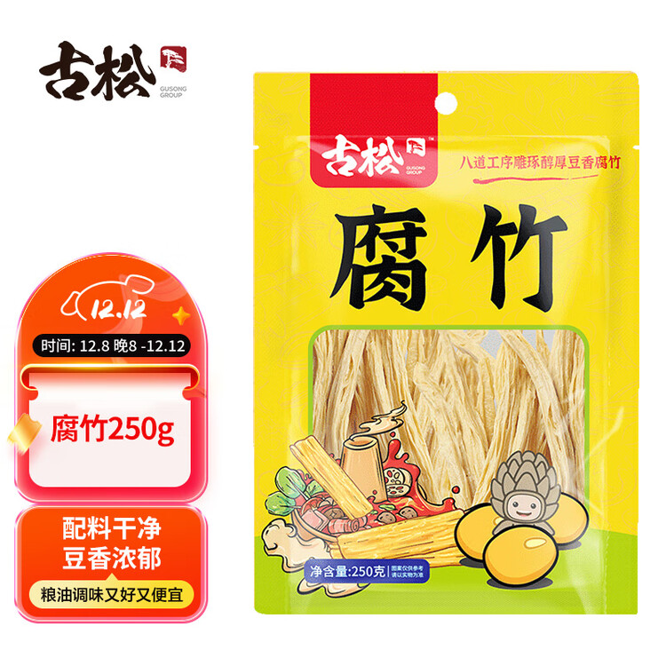 古松干货腐竹250g 手工黄豆制品 火锅凉拌豆皮腐皮 始于1998 菜管家商品