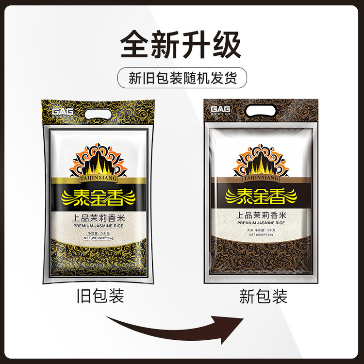 泰金香 上品茉莉香米 大米10斤 长粒米 香米  菜管家商品