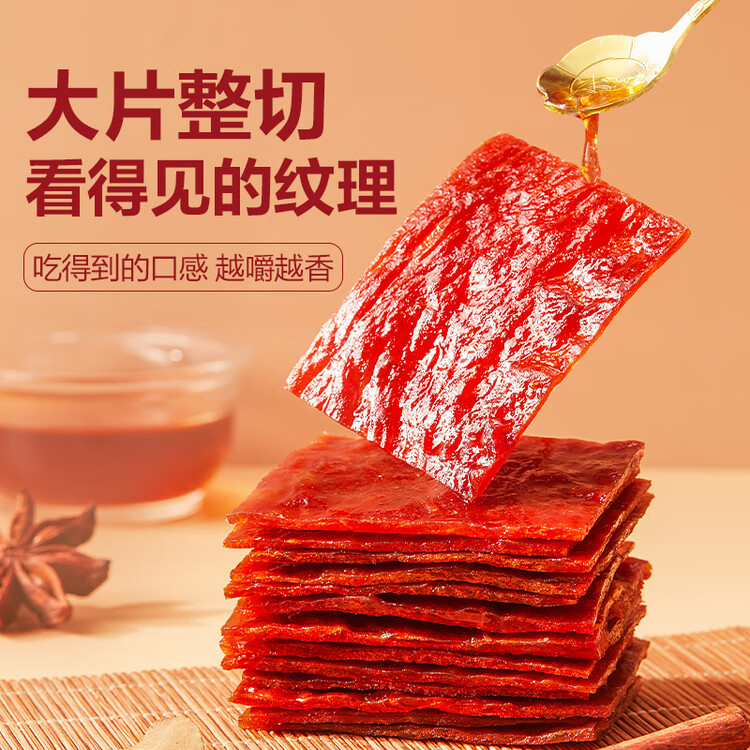 良品铺子高蛋白肉脯原味500g约27包 靖江风味 猪肉鸡肉干 解馋休闲食品 菜管家商品