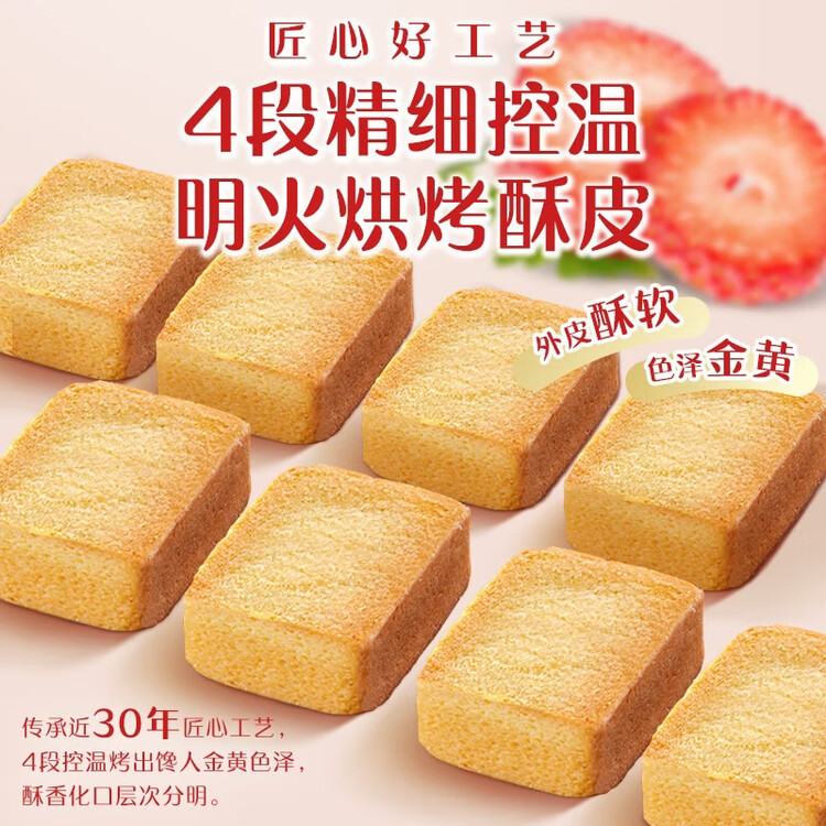 徐福记 包馅酥草莓酥184g/袋糕点  一口酥营养早餐 点心 8枚新年送礼 菜管家商品