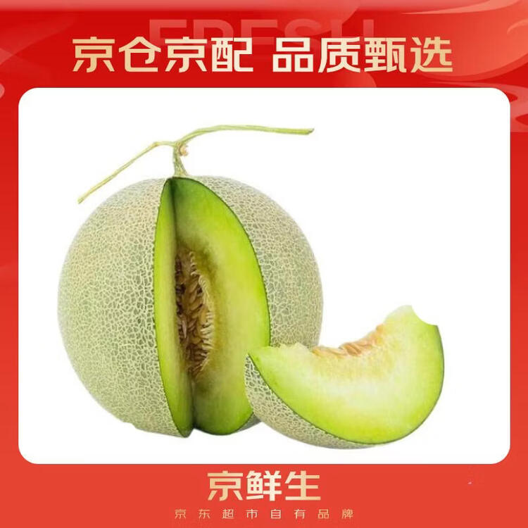 京鲜生 网纹蜜瓜 1粒装 单果2斤起 生鲜水果
 菜管家商品