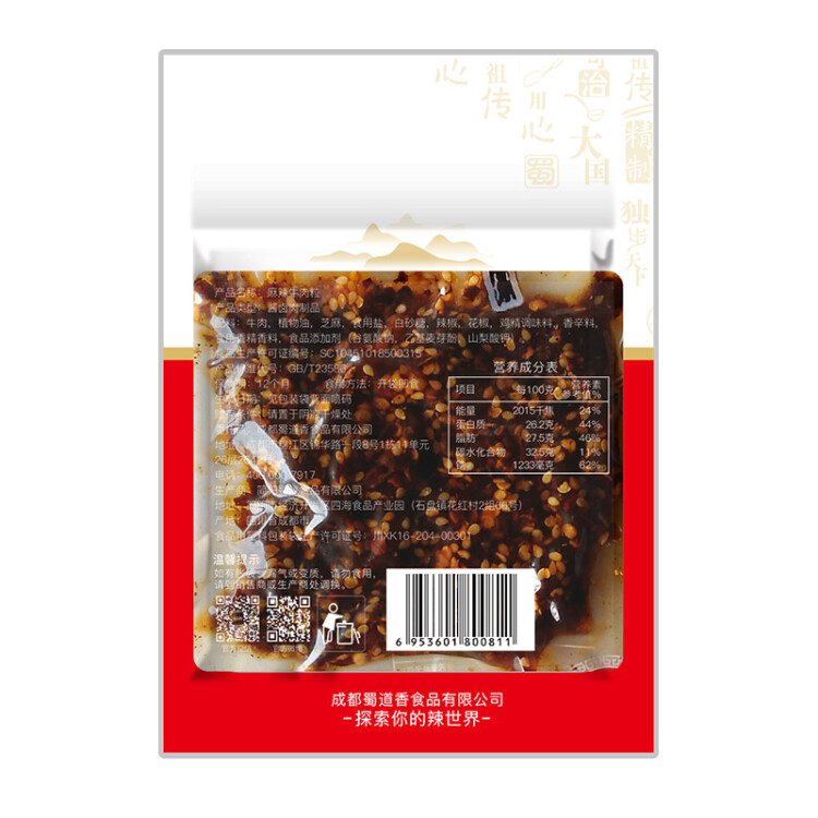 蜀道香 牛肉粒  麻辣味50g 休闲办公室零食 牛肉干零食 特产肉脯 菜管家商品