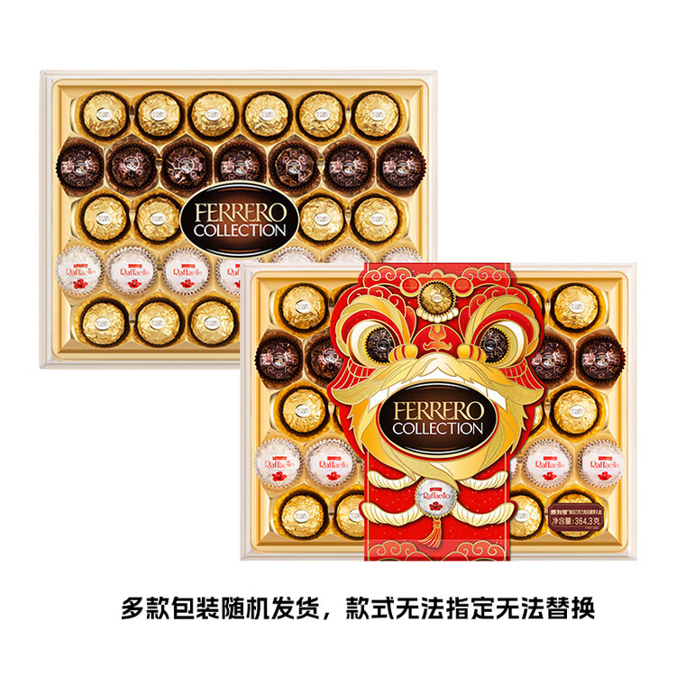 费列罗 榛果巧克力礼盒 3种口味32粒364.3g 零食 糖果 年货礼盒 菜管家商品