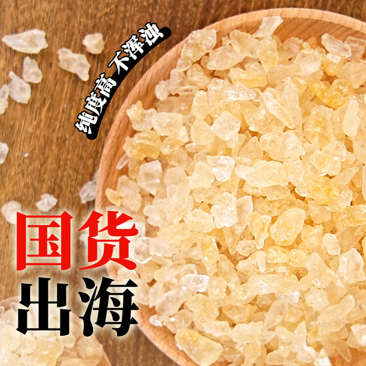 舒可曼晶细黄冰糖400g【小粒易溶】老冰糖土冰糖花茶柠檬酵素雪梨糖水  菜管家商品