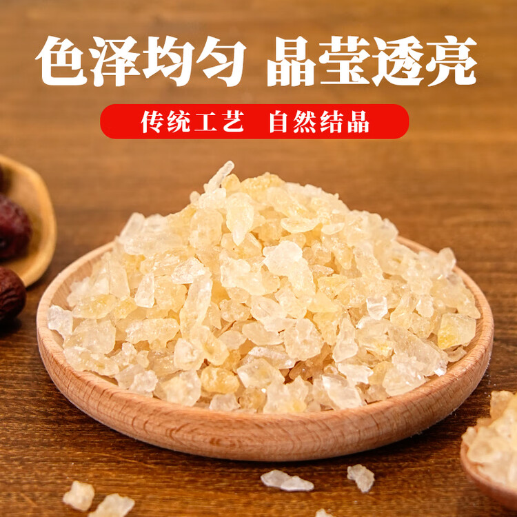 舒可曼晶细黄冰糖400g【小粒易溶】老冰糖土冰糖花茶柠檬酵素雪梨糖水  菜管家商品