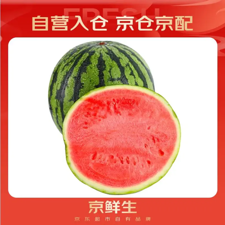 京鲜生 麒麟无籽西瓜 1粒装 净重5-7斤 生鲜水果 菜管家商品
