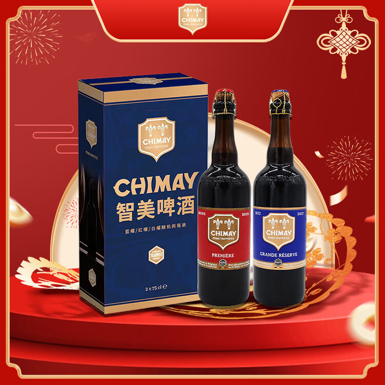 智美蓝帽/红帽啤酒礼盒750ml*2瓶 精酿 比利时进口 新春送礼京东自营 菜管家商品