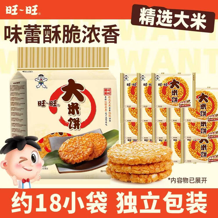 旺旺 大米饼 原味 400g 家庭装 休闲膨化食品饼干糕点 追剧小零食 菜管家商品