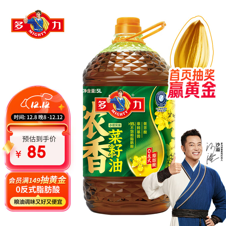 多力【沙溢同款】食用油 非转基因压榨浓香菜籽油5L 粮油 菜油 植物油 菜管家商品