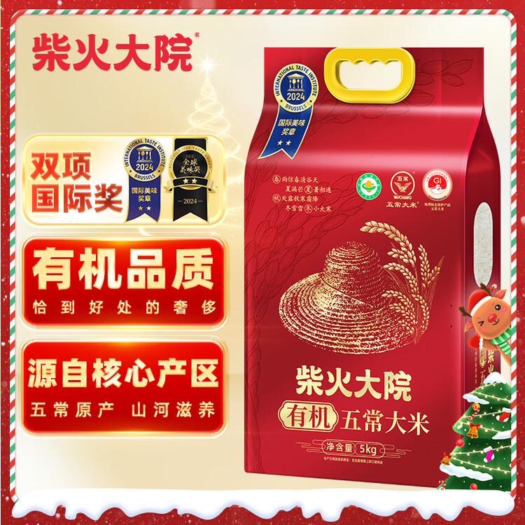 柴火大院 有机五常大米 10斤 (东北大米 五常稻香米 5kg) 菜管家商品