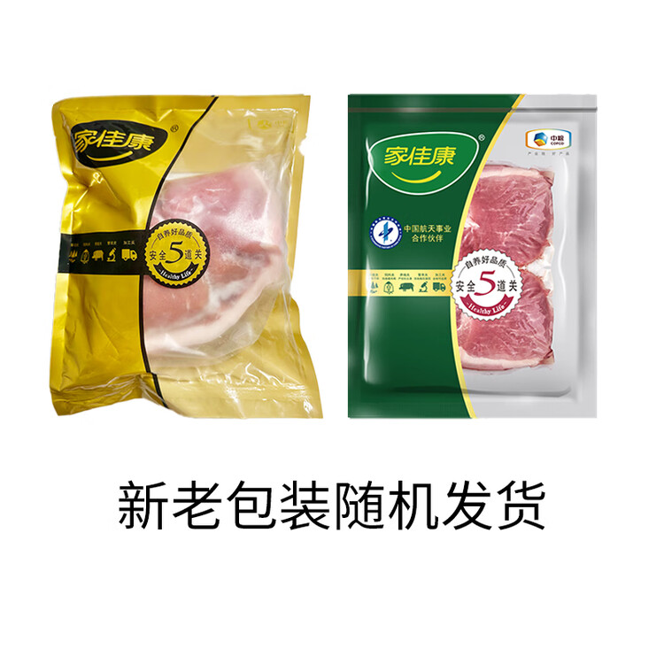 家佳康 带膘猪腿肉720g 冷冻前尖后腿肉 自繁自养去毛处理 中粮出品 菜管家商品
