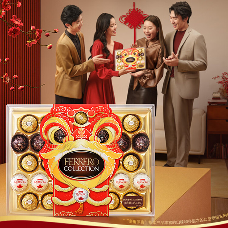 费列罗 榛果巧克力礼盒 3种口味32粒364.3g 零食 糖果 年货礼盒 菜管家商品