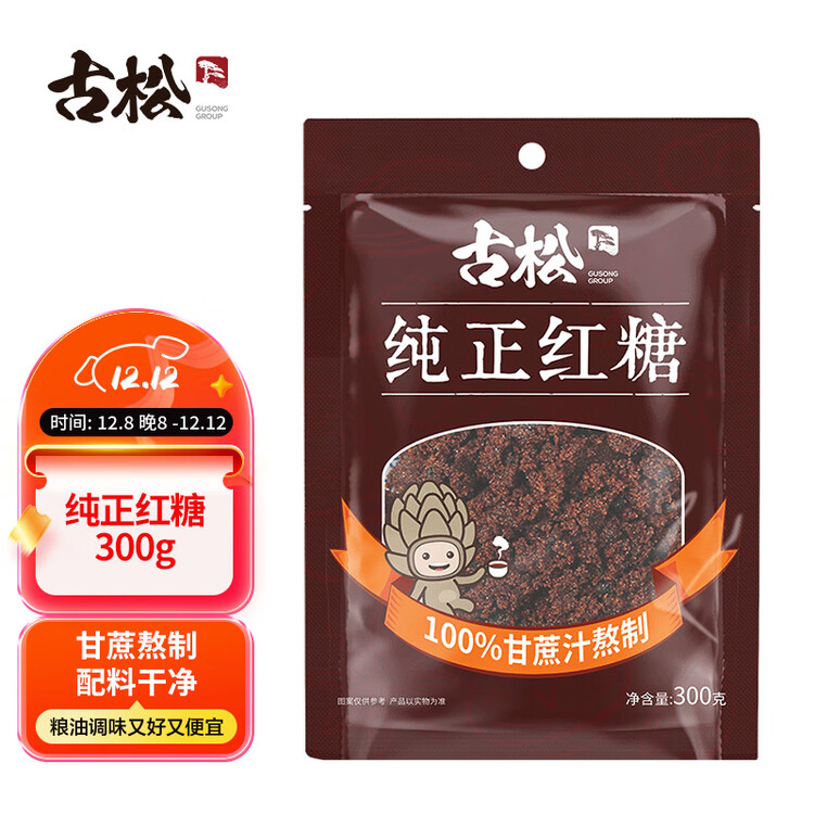 古松 红糖 纯正红糖300g 甘蔗熬制红糖姜茶馒头烘焙原料 始于1998 菜管家商品
