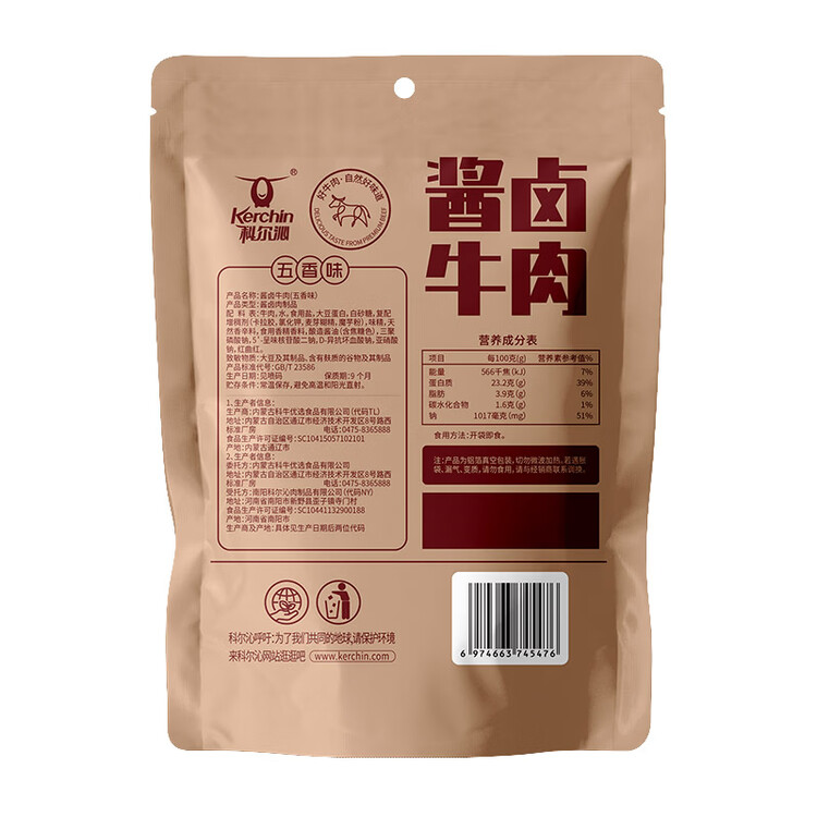 科尔沁 酱卤牛肉五香味200g 年货零食 菜肴熟食腊味肉干肉脯 开袋即食 菜管家商品
