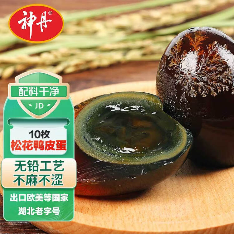 神丹 松花皮蛋 10枚共580g 家庭装 无铅工艺 菜管家商品