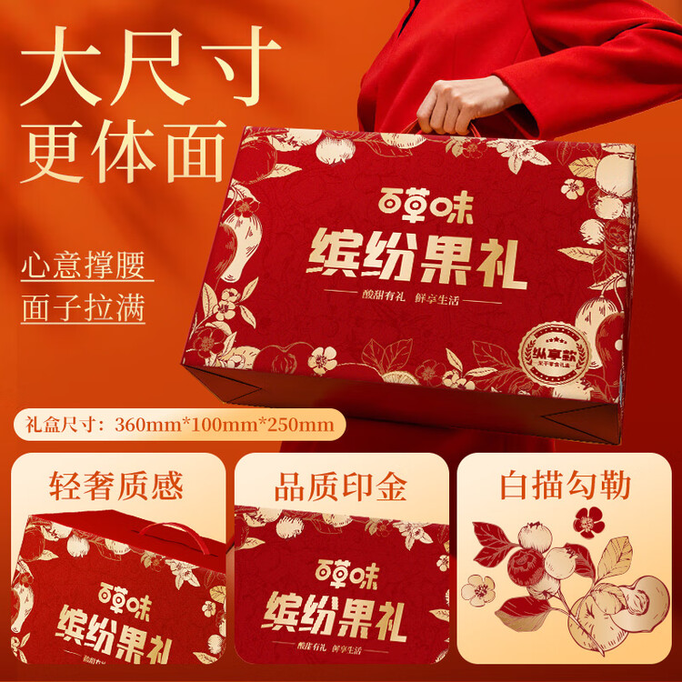 百草味坚果果干礼盒1528g 芒果干夏威夷果山楂休闲零食大礼包新年货送礼 菜管家商品