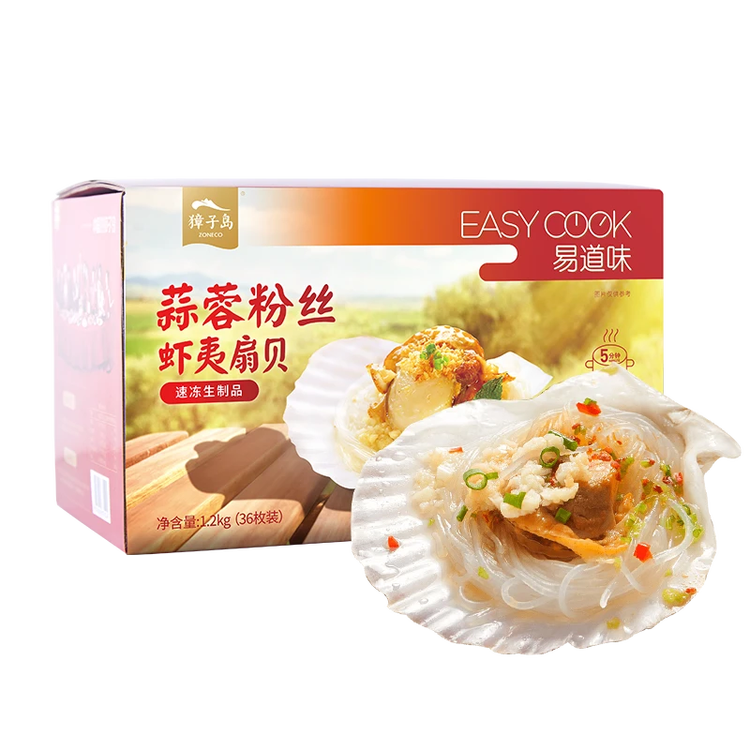 獐子岛 冷冻蒜蓉粉丝扇贝1.2kg 36只 虾夷扇贝 家庭礼盒装 海鲜烧烤食材 菜管家商品